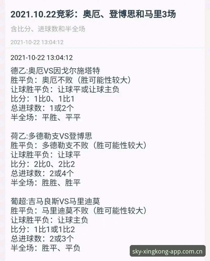 官方主页CN比分登录与赛事APP对比：谁的体验更胜一筹？