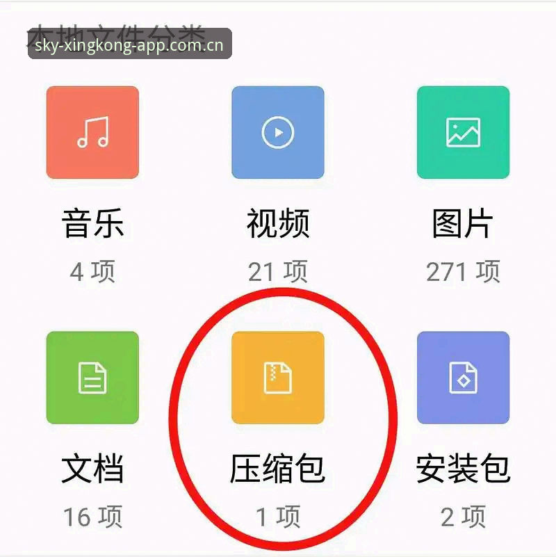 星空APP最新版下载安装失败？这5个排查步骤帮你解决